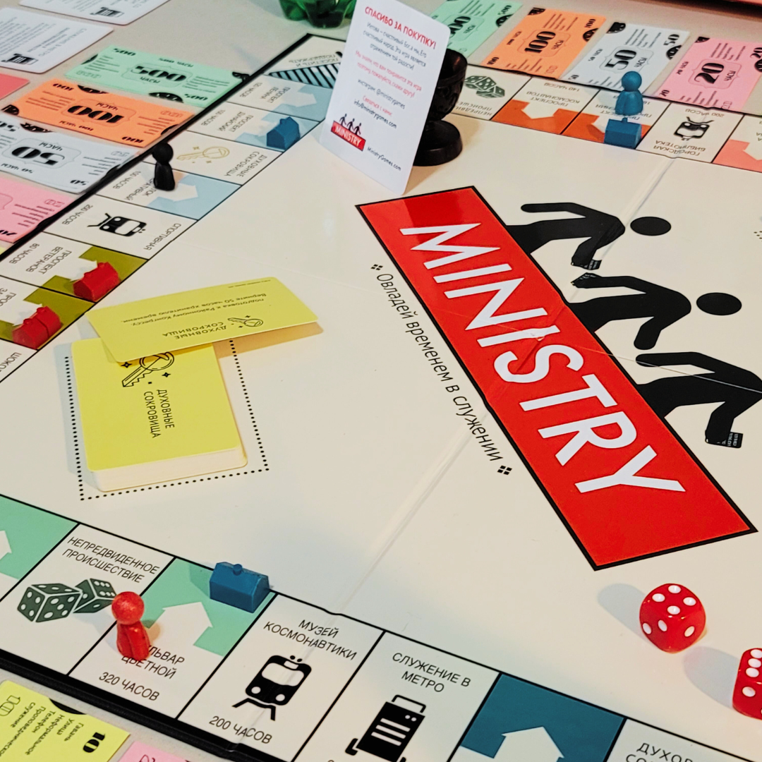 MINISTRY GAME (Russian Version)
