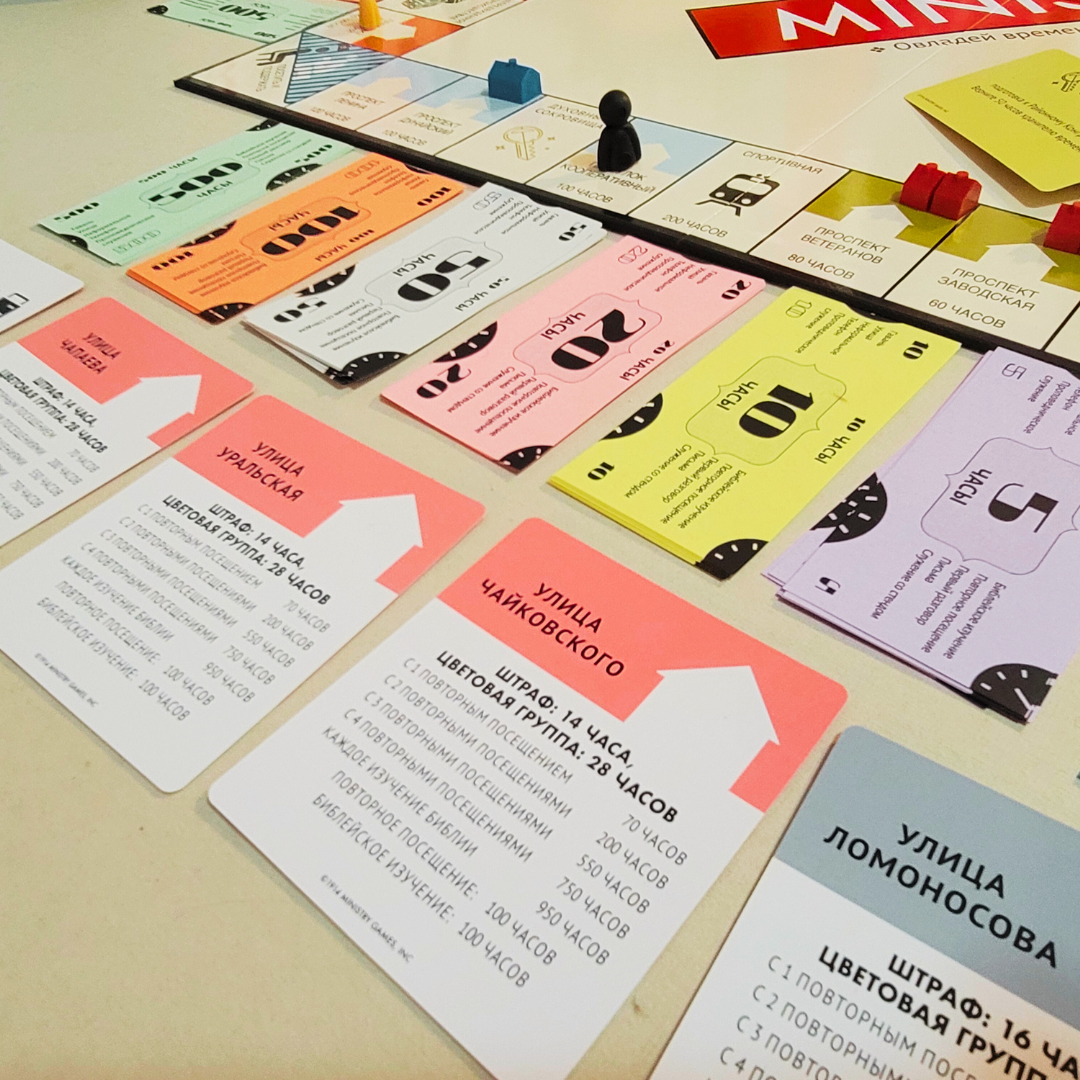 MINISTRY GAME (Russian Version)