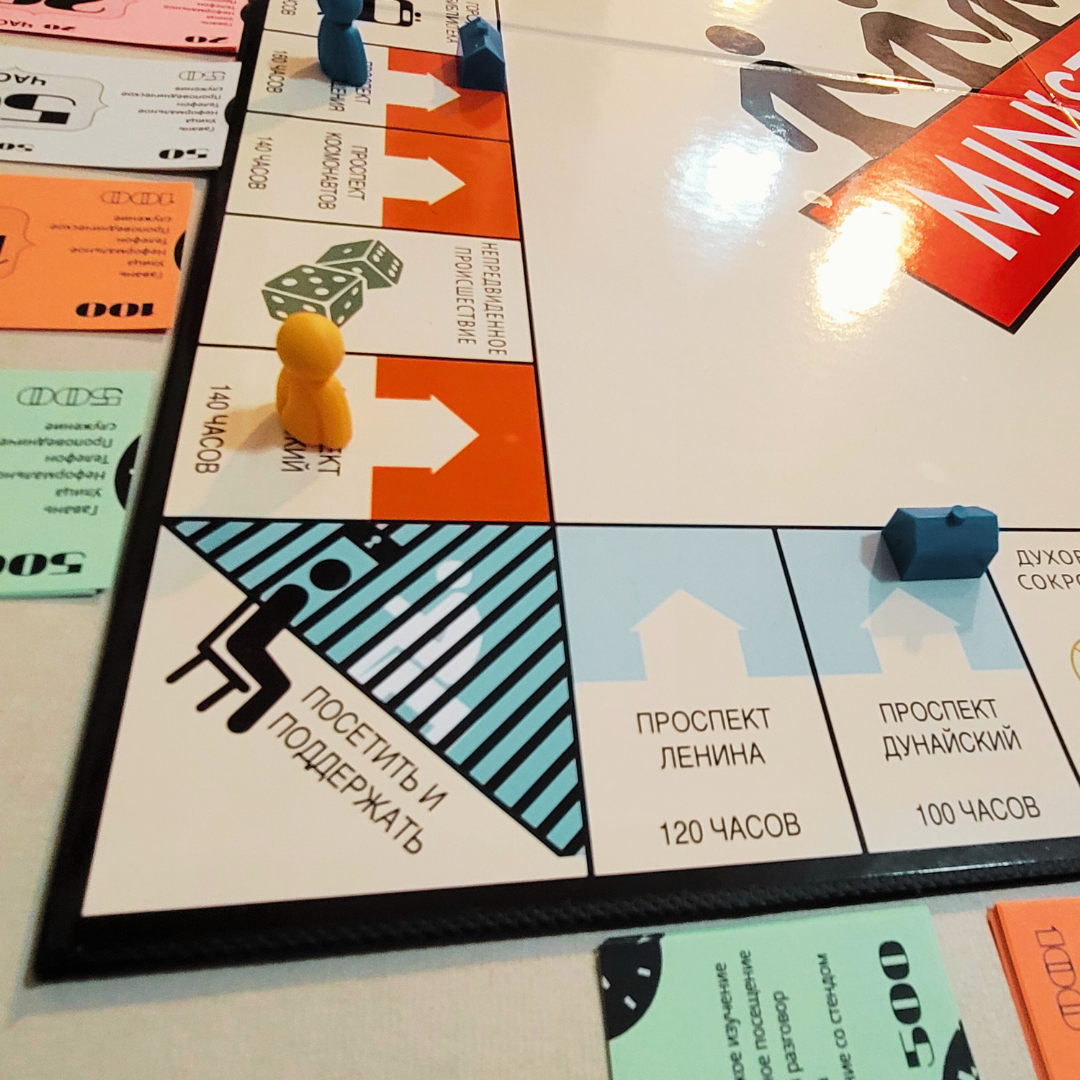 MINISTRY GAME (Russian Version)