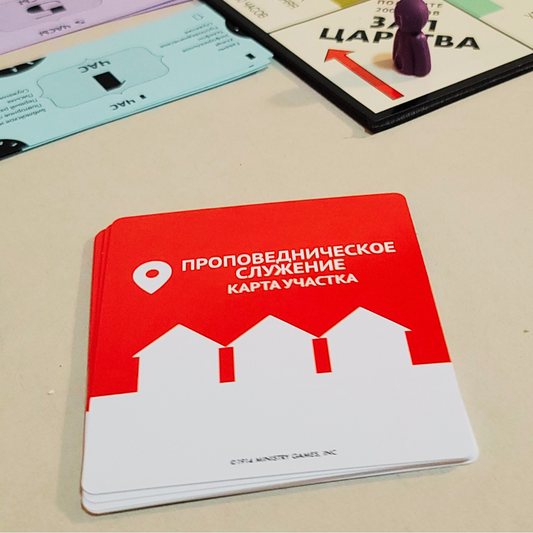 MINISTRY GAME (Russian Version)